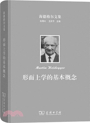 形而上學的基本概念：世界－有限性－孤獨性（簡體書）