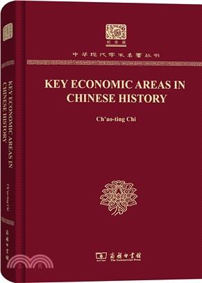 KEY ECONOMIC AREAS IN CHINESE HISTORY 中國歷史上的基本經濟區（簡體書）