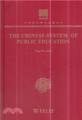 The Chinese System of Public Education（簡體書）