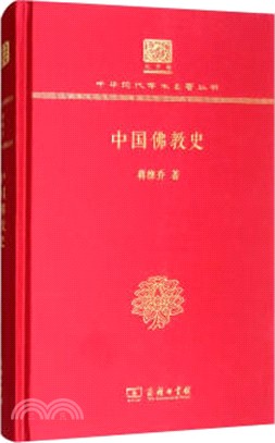 中國佛教史（簡體書）