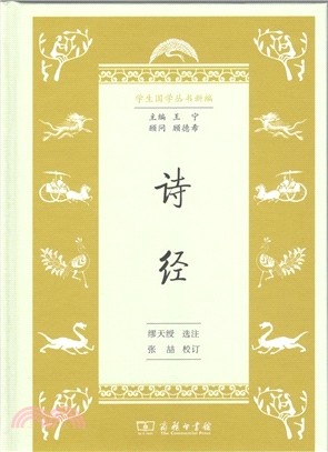 詩經（簡體書）