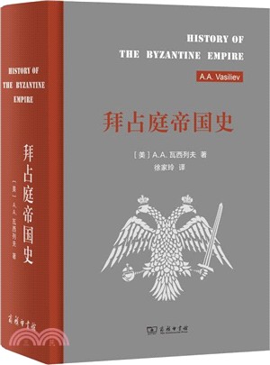 拜占庭帝國史324-1453（簡體書）