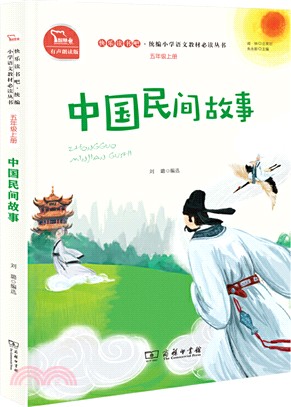 中國民間故事（簡體書）