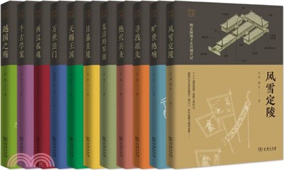岳南：考古中國(全11冊)（簡體書）