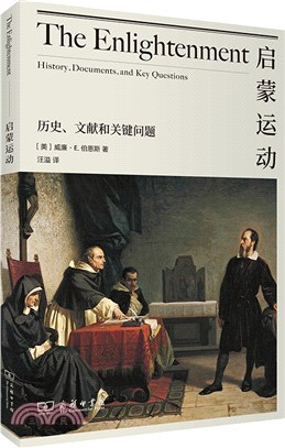 啟蒙運動：歷史、文獻和關鍵問題（簡體書）