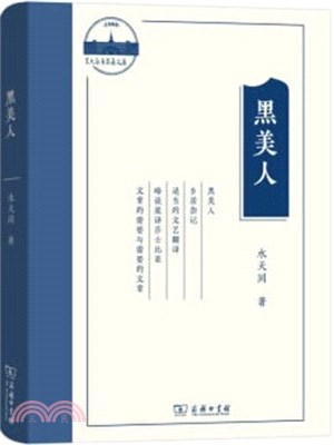 黑美人（簡體書）