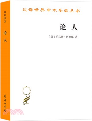 論人（簡體書）