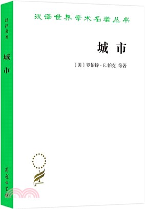 城市（簡體書）