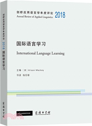 劍橋應用語言學年度評論2018‧國際語言學習（簡體書）