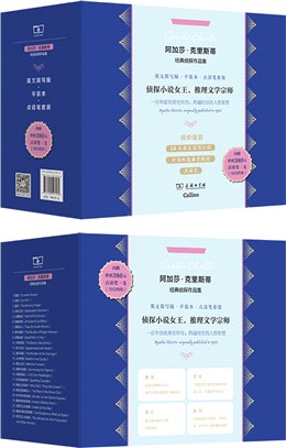 阿加莎‧克里斯蒂經典偵探作品集(全24冊)(平裝本點讀筆套裝)(英文)（簡體書）