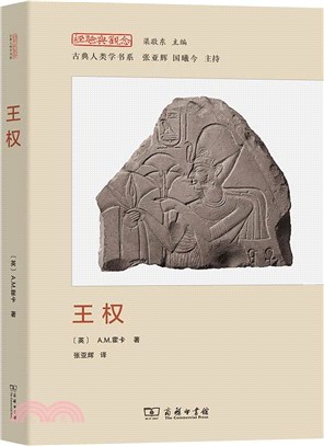 王權（簡體書）