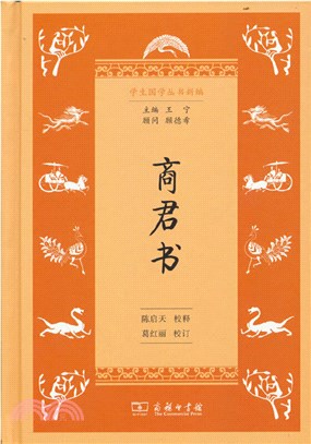 商君書（簡體書）