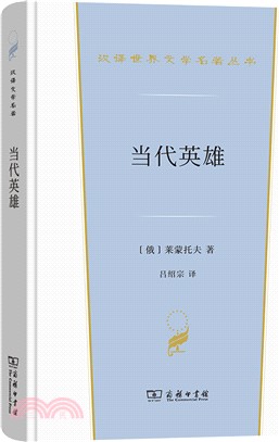 當代英雄（簡體書）