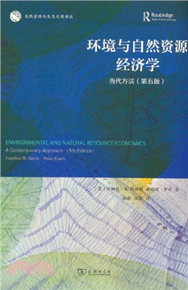 環境與自然資源經濟學：當代方法(第5版)（簡體書）