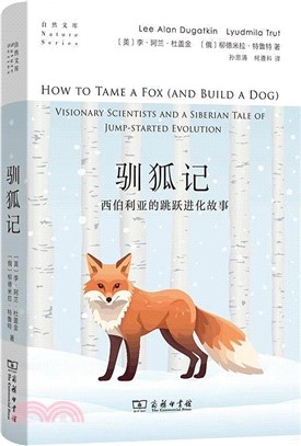 馴狐記：西伯利亞的跳躍進化故事（簡體書）