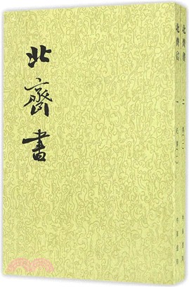 北齊書(全2冊)（簡體書）