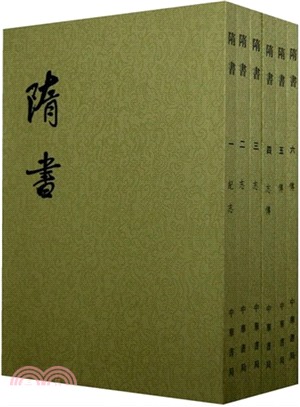 隋書(全6冊‧繁體豎排版)（簡體書）