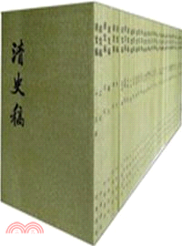 清史稿(全48冊)（簡體書）