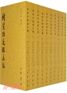 續資治通鑑長編(全20冊)（簡體書）