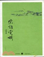 宋詞賞析（簡體書）