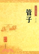 中華經典藏書：管子（簡體書）