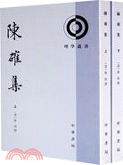 陳確集(上下)（簡體書）