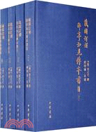 藏園群書經眼録(全四冊)（簡體書）