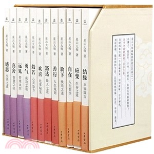 迷悟之間(全十二冊)（簡體書）