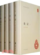 史記(全四冊)：中華國學文庫（簡體書）