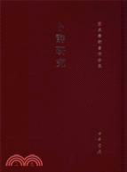 卜辭研究（簡體書）