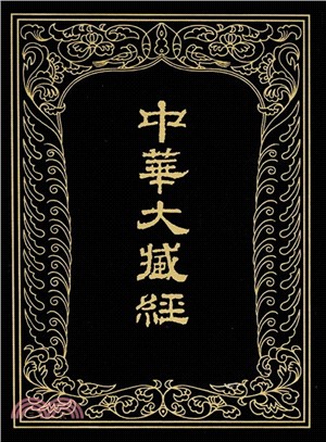 中華大藏經：漢文部分(全106冊)（簡體書）