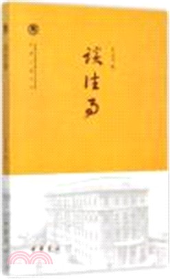 談往事（簡體書）