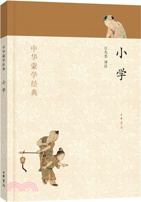 小學（簡體書）