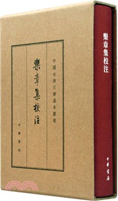 樂章集校注(典藏本‧精裝)（簡體書）