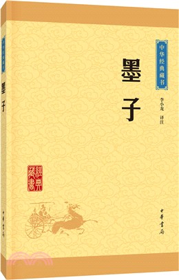 墨子（簡體書）