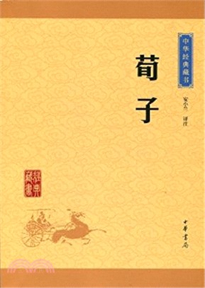 荀子（簡體書）