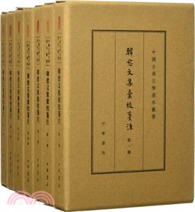 韓愈文集匯校箋注(典藏本) (全七冊)（簡體書）