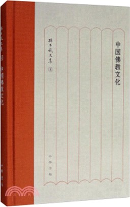 中國佛教文化（簡體書）