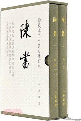 點校本二十四史修訂本- 三民網路書店