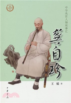 龔自珍（簡體書）