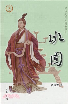 班固（簡體書）