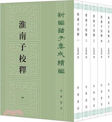 新編諸子集成- 三民網路書店