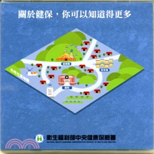 關於健保，你可以知道的更多(DVD)