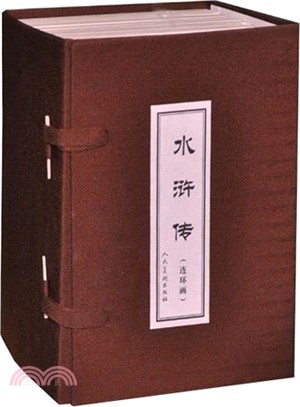 水滸傳(80年代30冊)（簡體書）