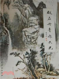 趙磊丹青燦天光（簡體書）