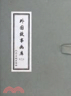 現代故事畫庫 10(全6冊)（簡體書）