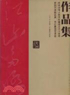 江山多嬌（簡體書）