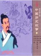 中國歷史故事2(精品連環畫)(全5冊)（簡體書）