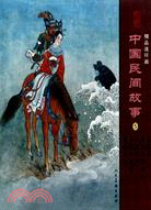 中國民間故事5(精品連環畫)(全5冊)（簡體書）