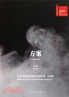 方案：2011年威尼斯國際藝術雙年展 中國館（簡體書）